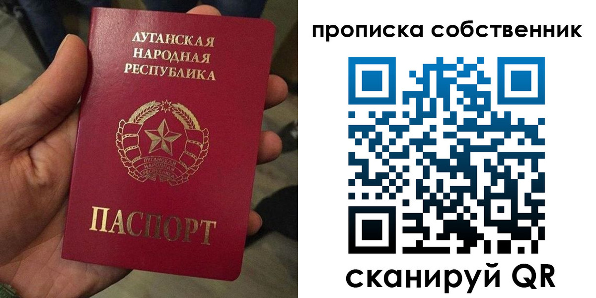 прописка в Данкове
