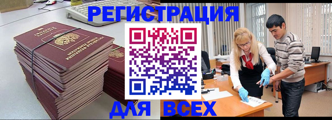 прописка для военкомата в Данкове