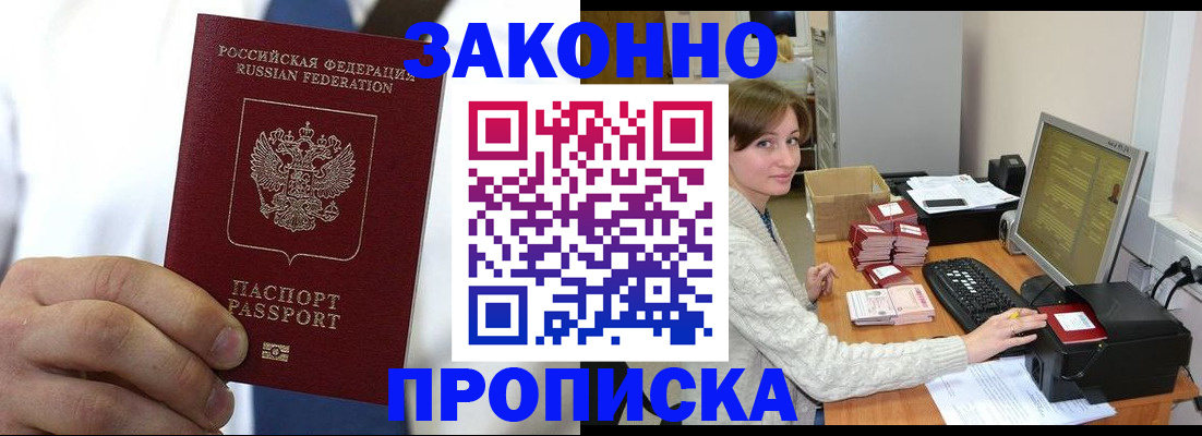 где прописаться в Данкове