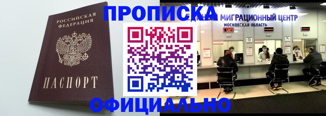 временная регистрация законно в Данкове